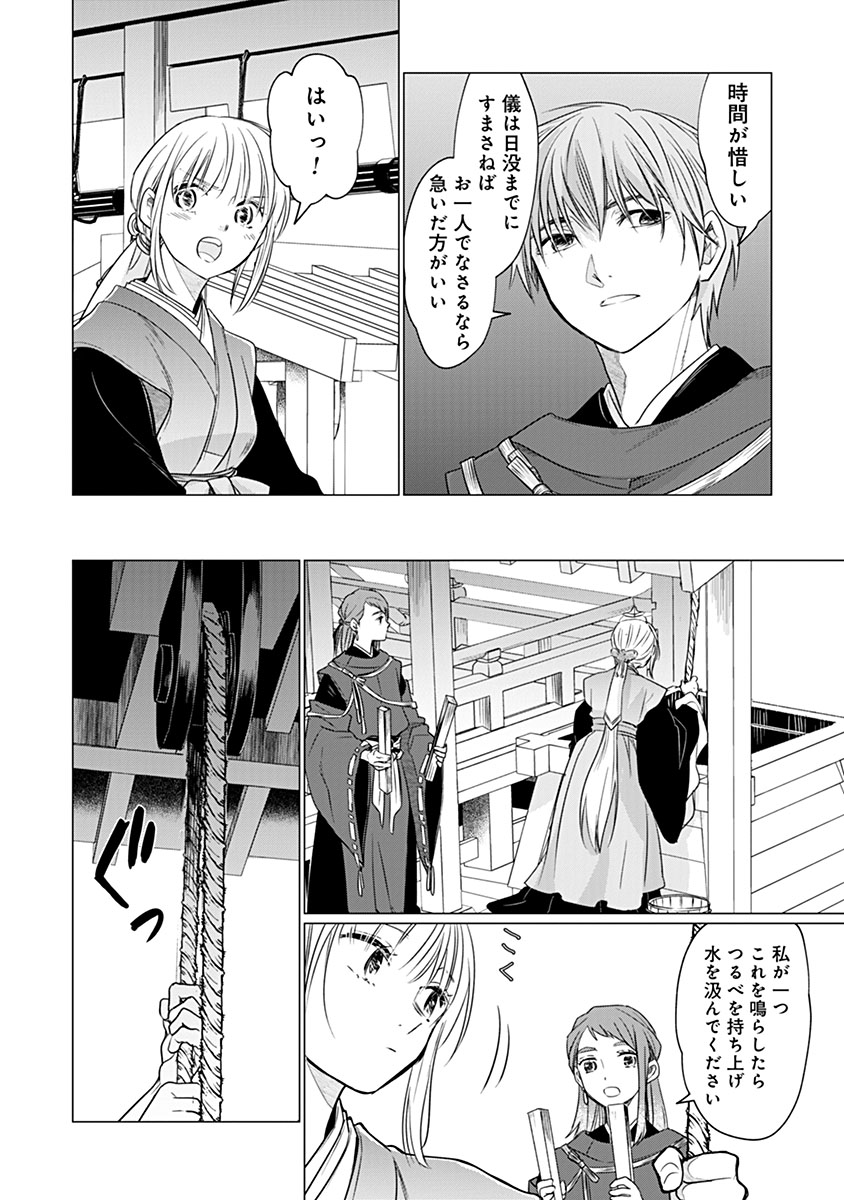 Hanashin Yuugiden ~Isekai de Dekiai to Omoiki ya, Yaku Wazawai Darake de Zento Tanan!?~ Chapter 16 26ページ