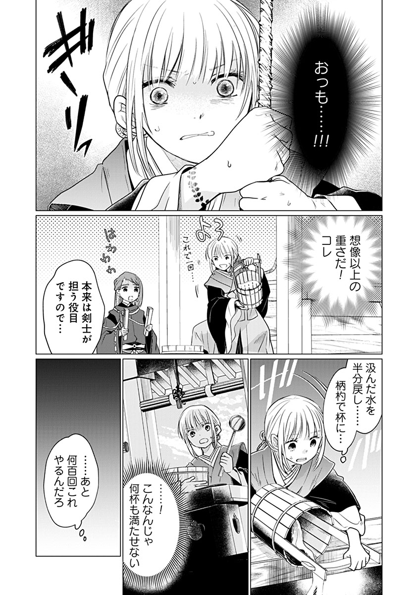 Hanashin Yuugiden ~Isekai de Dekiai to Omoiki ya, Yaku Wazawai Darake de Zento Tanan!?~ Chapter 16 27ページ