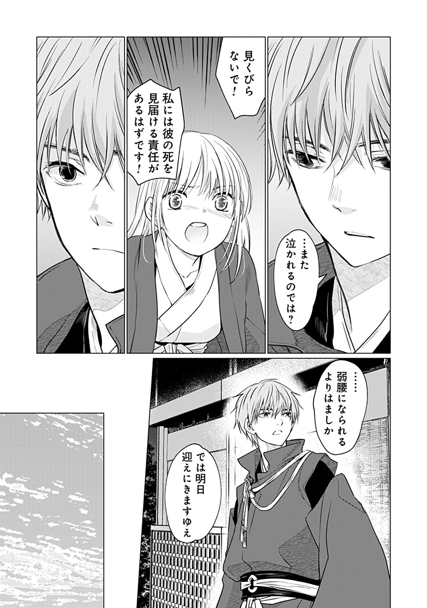 Hanashin Yuugiden ~Isekai de Dekiai to Omoiki ya, Yaku Wazawai Darake de Zento Tanan!?~ Chapter 16 5ページ