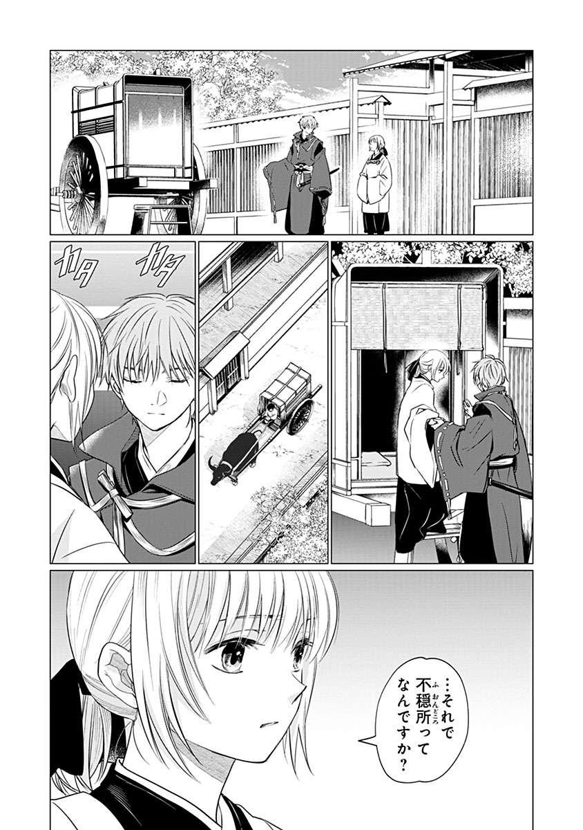 Hanashin Yuugiden ~Isekai de Dekiai to Omoiki ya, Yaku Wazawai Darake de Zento Tanan!?~ Chapter 16 6ページ