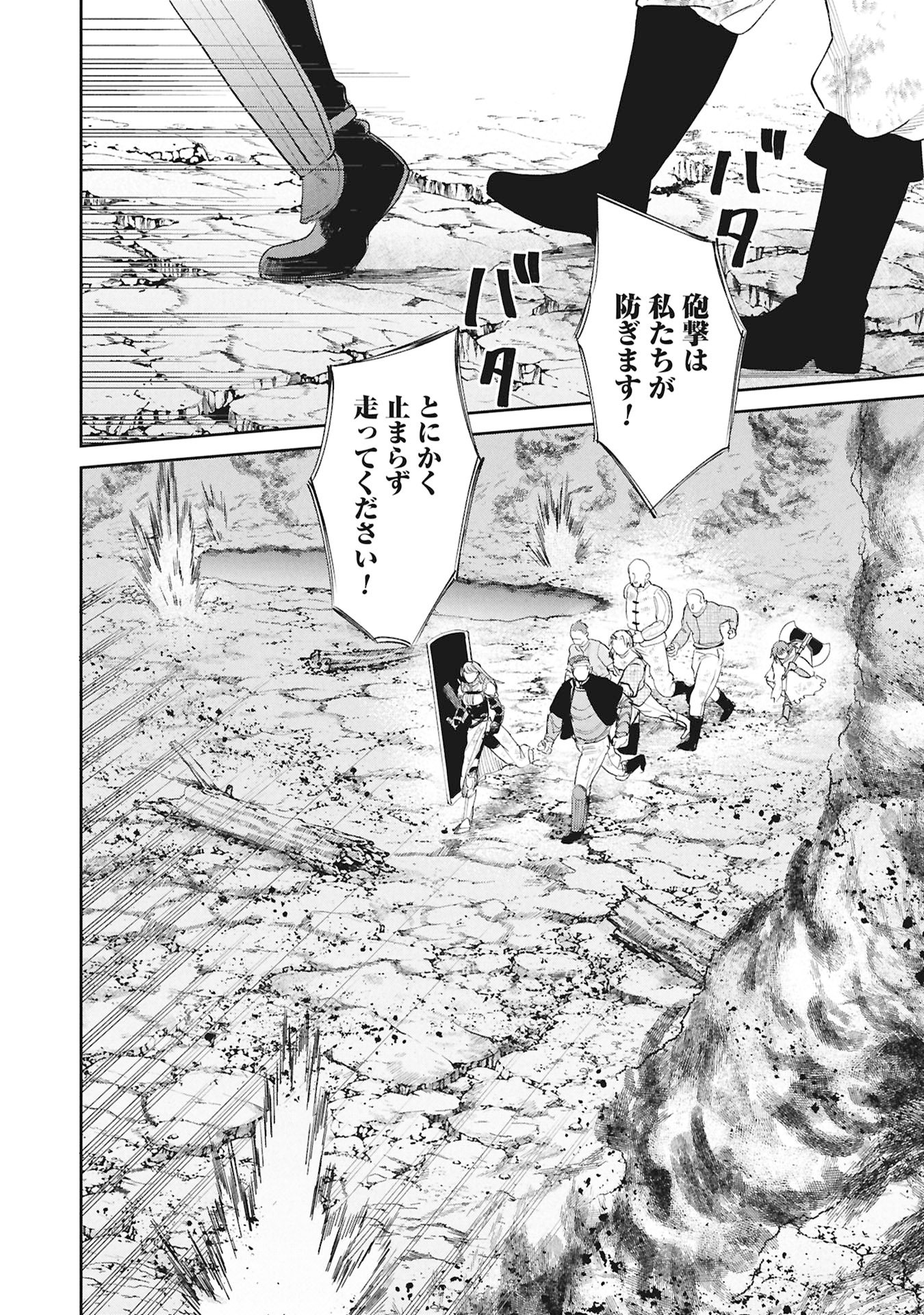 Shitai Katsugi no Nemu Chapter 17.1 1ページ