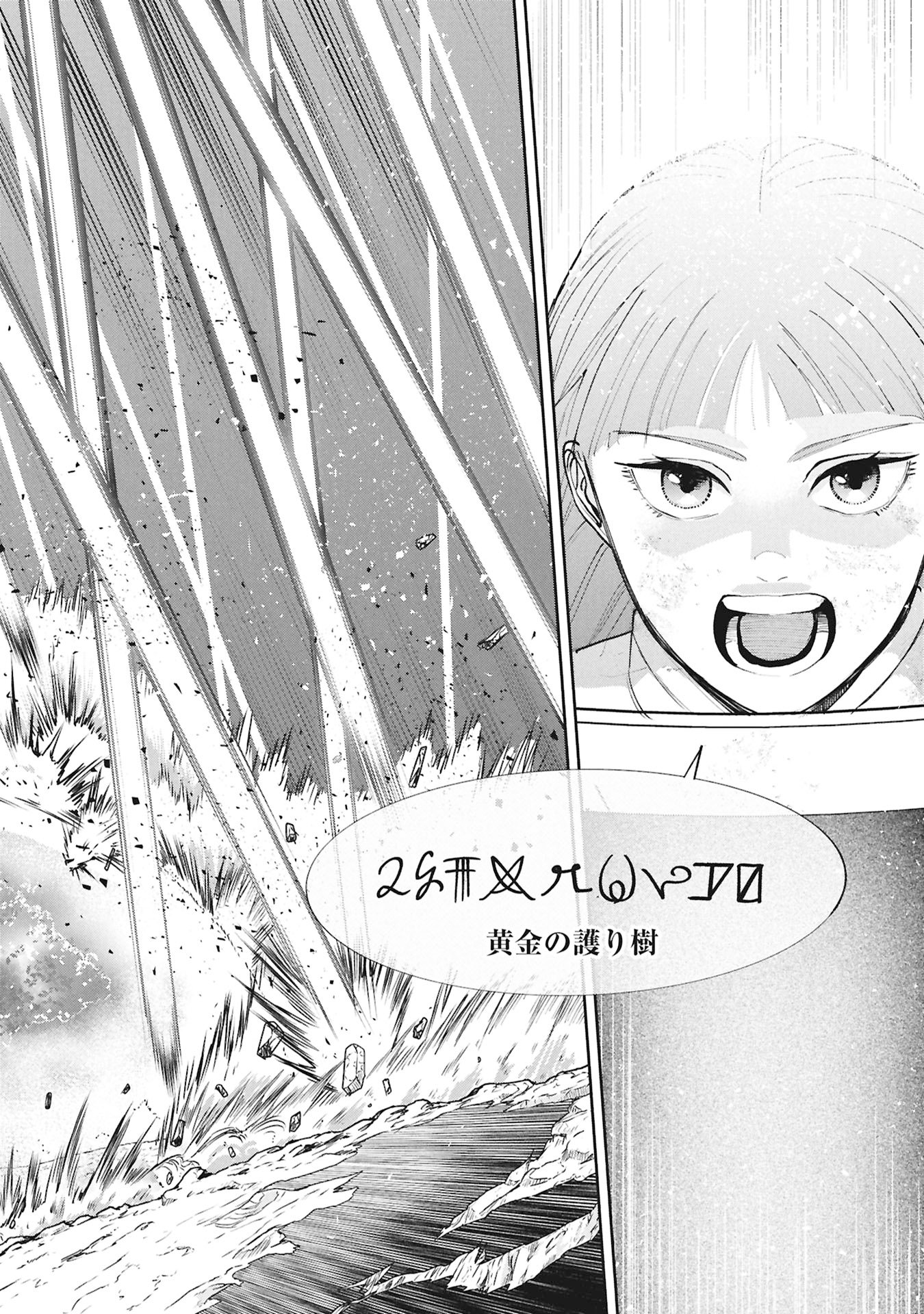 Shitai Katsugi no Nemu Chapter 17.1 16ページ