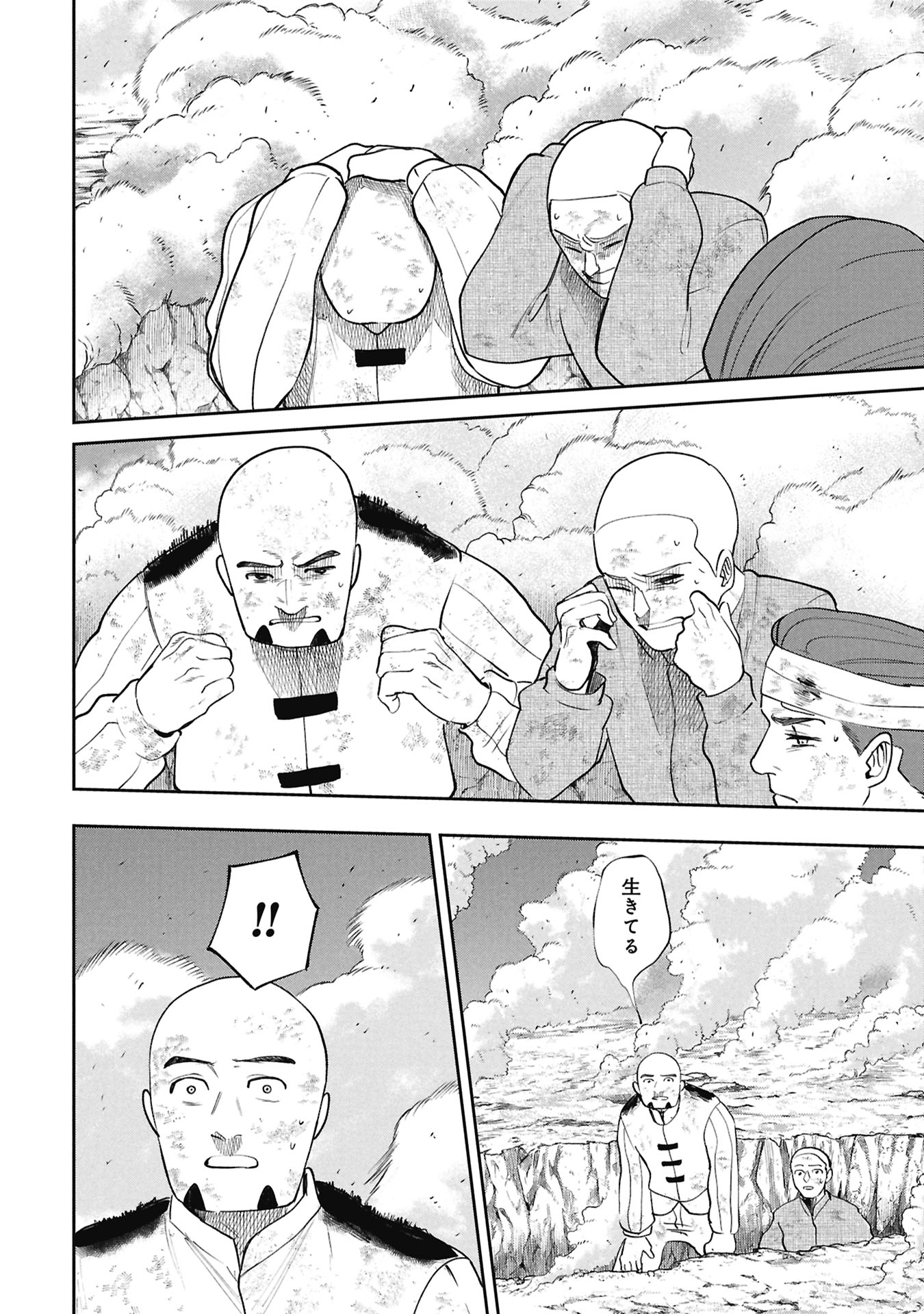 Shitai Katsugi no Nemu Chapter 17.1 18ページ