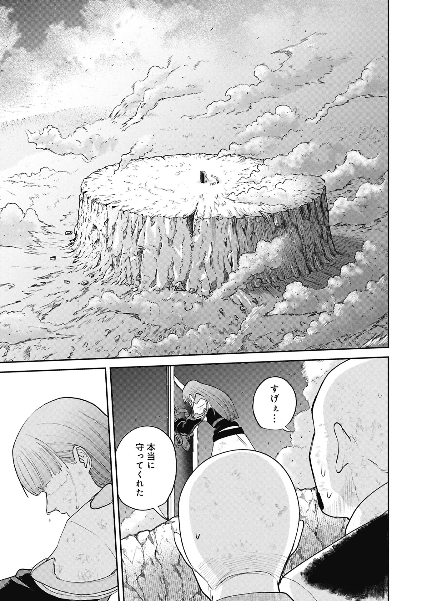 Shitai Katsugi no Nemu Chapter 17.1 19ページ