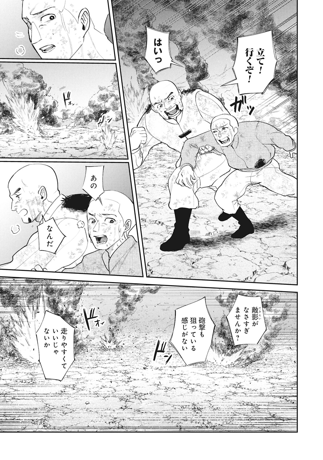 Shitai Katsugi no Nemu Chapter 17.1 3ページ