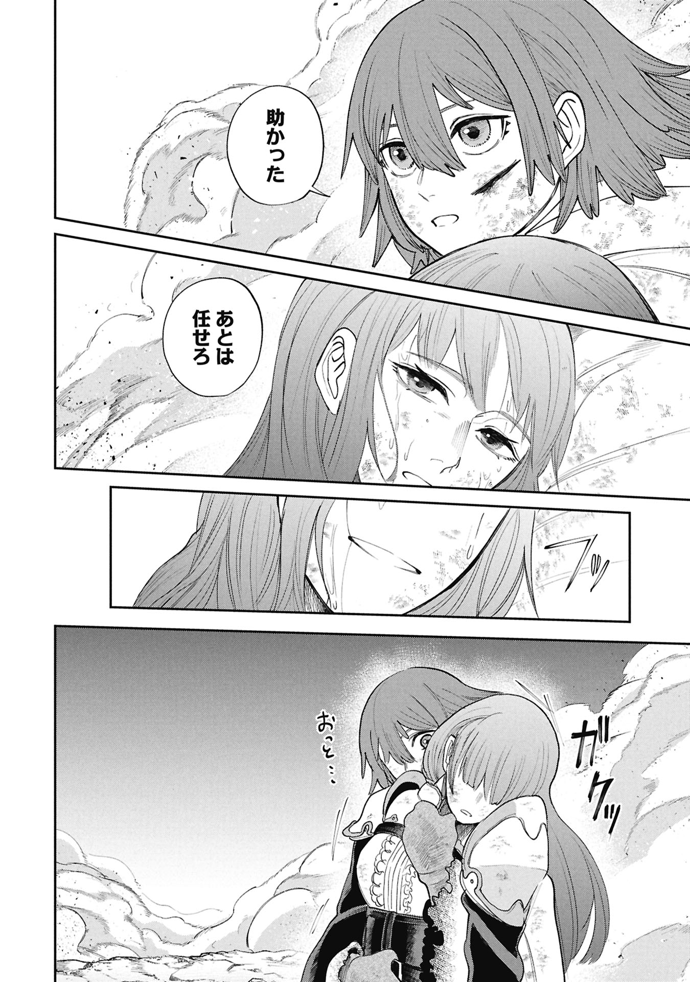 Shitai Katsugi no Nemu Chapter 17.1 22ページ