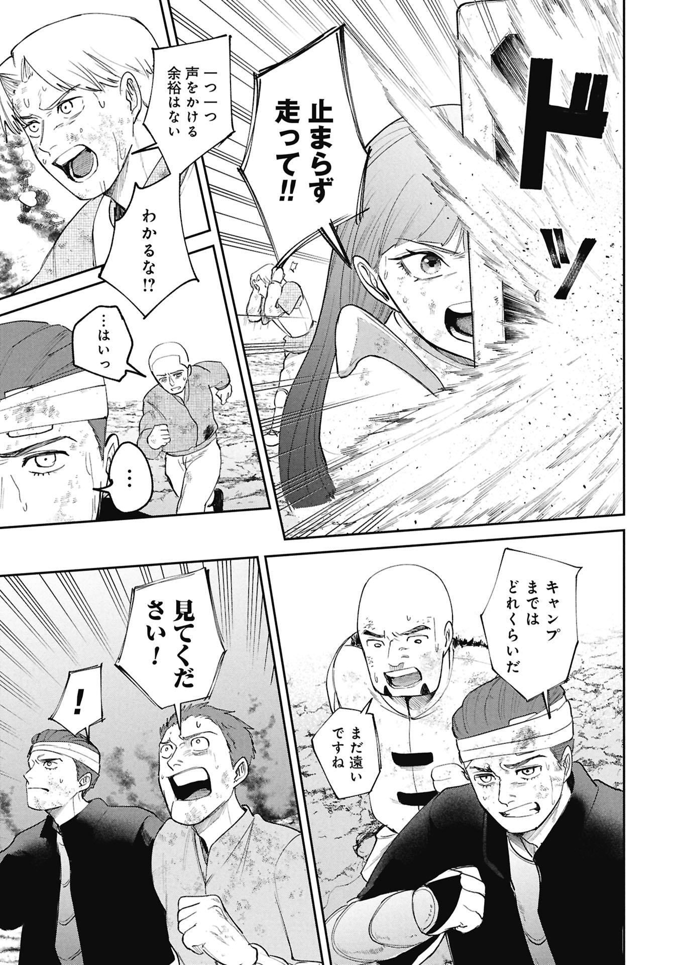 Shitai Katsugi no Nemu Chapter 17.1 5ページ
