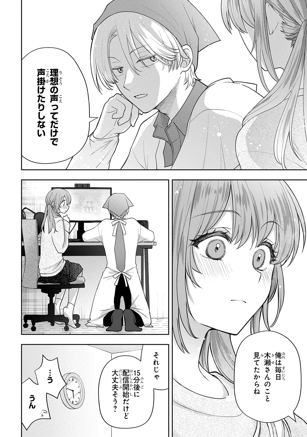 Umi-kun wa Mama ni Naritai Chapter 2 16ページ