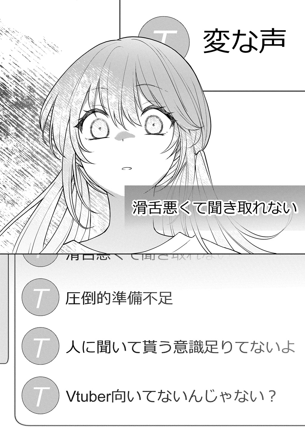 Umi-kun wa Mama ni Naritai Chapter 2 20ページ