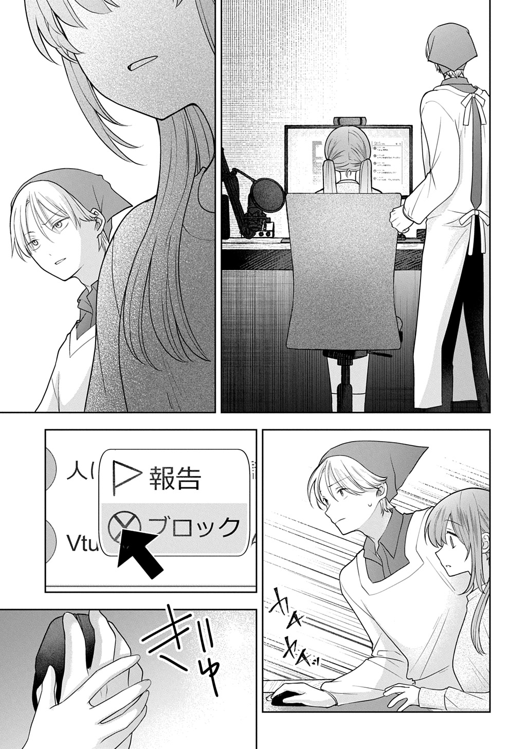 Umi-kun wa Mama ni Naritai Chapter 2 21ページ