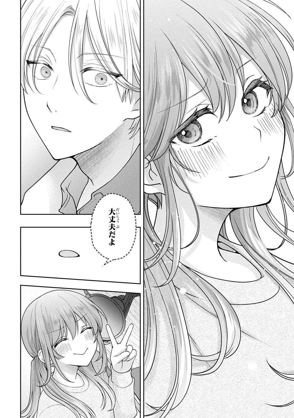 Umi-kun wa Mama ni Naritai Chapter 2 22ページ