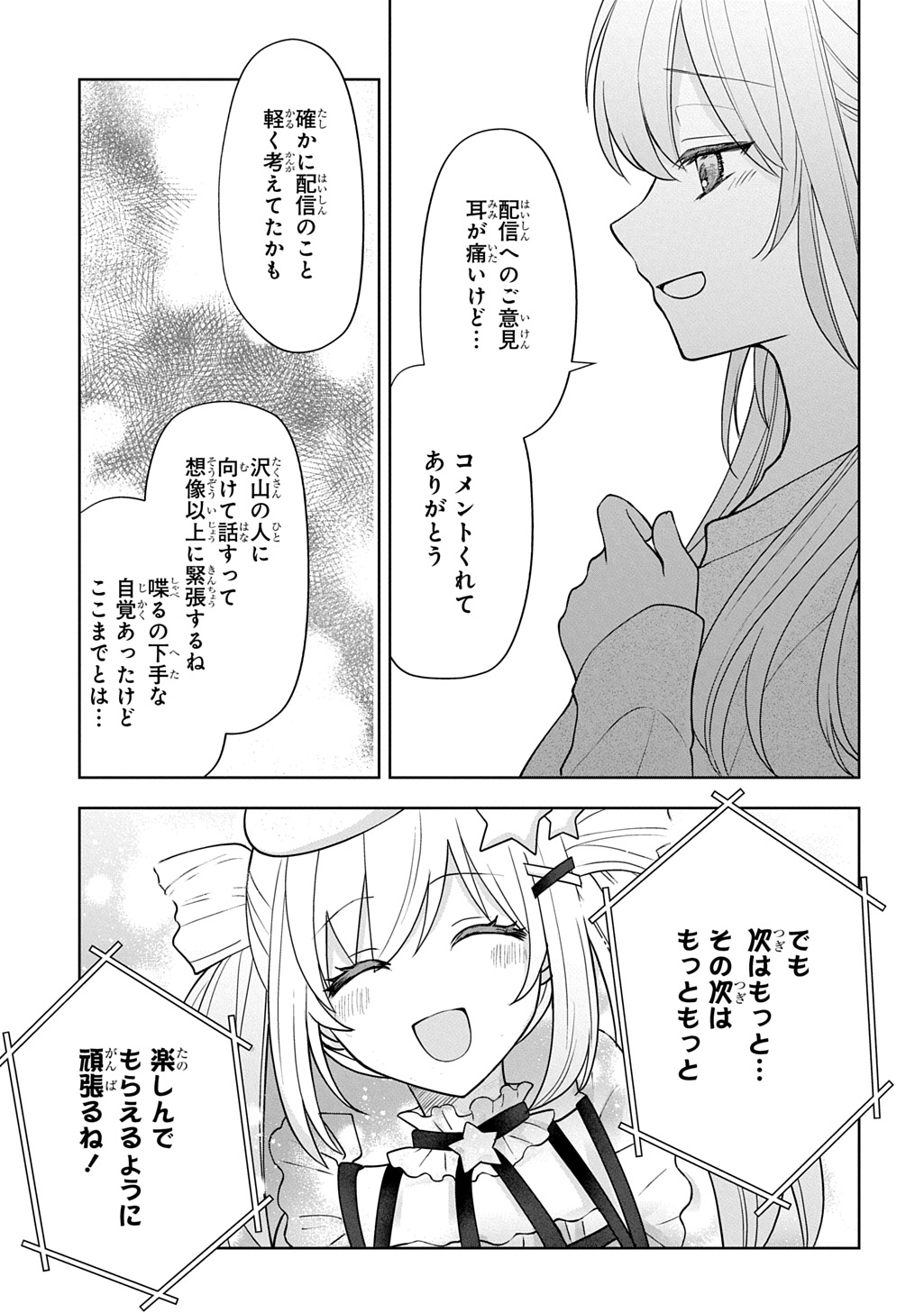 Umi-kun wa Mama ni Naritai Chapter 2 23ページ