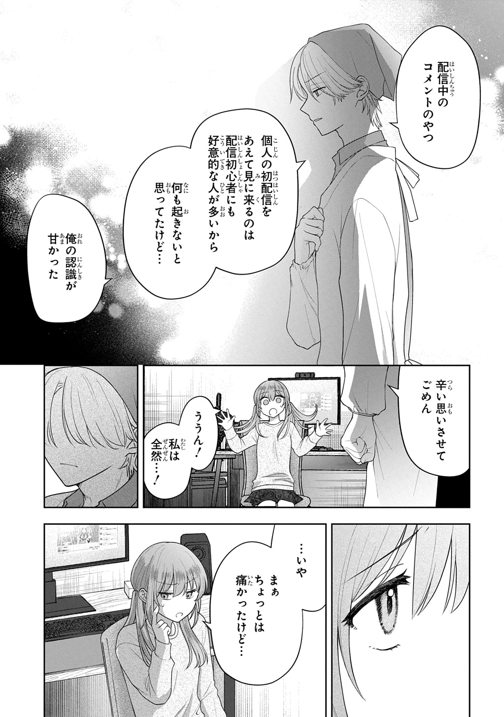 Umi-kun wa Mama ni Naritai Chapter 2 25ページ