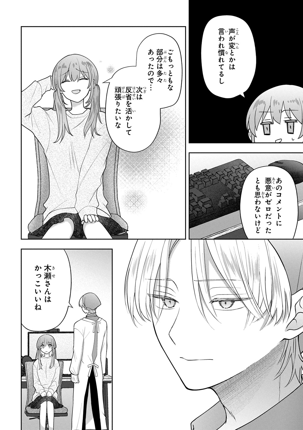 Umi-kun wa Mama ni Naritai Chapter 2 26ページ