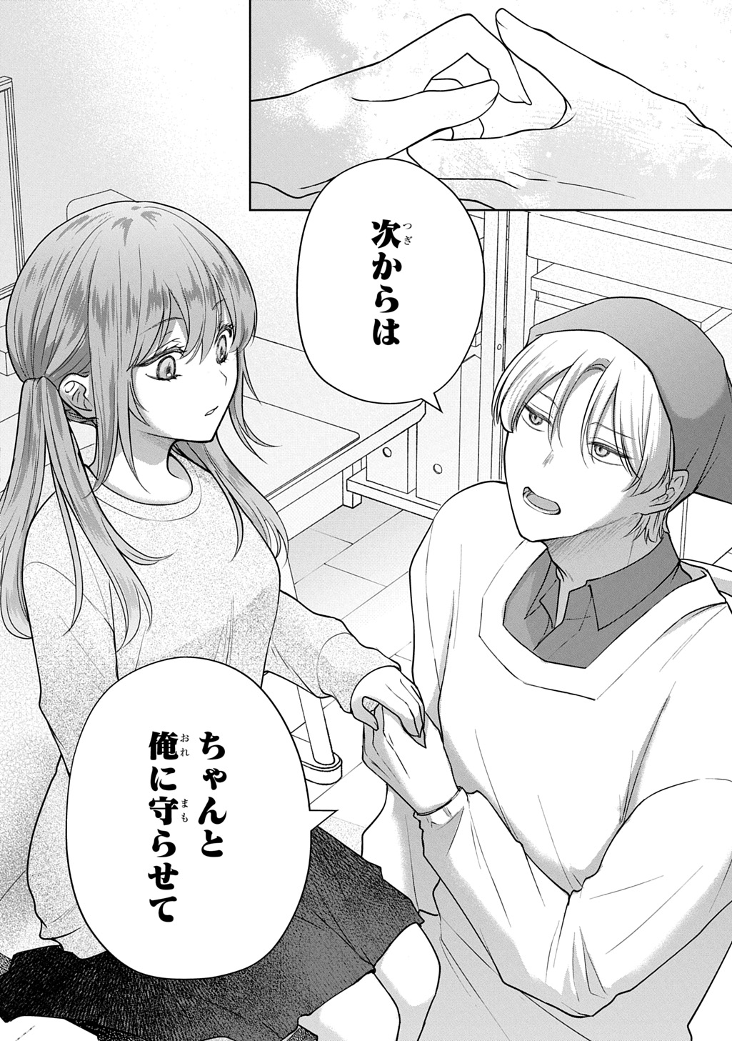 Umi-kun wa Mama ni Naritai Chapter 2 28ページ