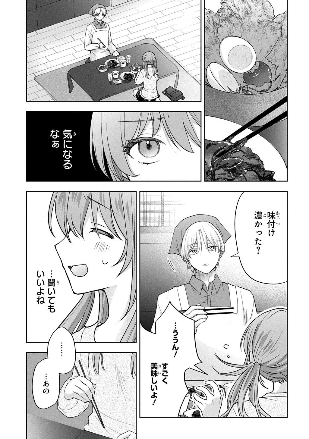 Umi-kun wa Mama ni Naritai Chapter 2 7ページ