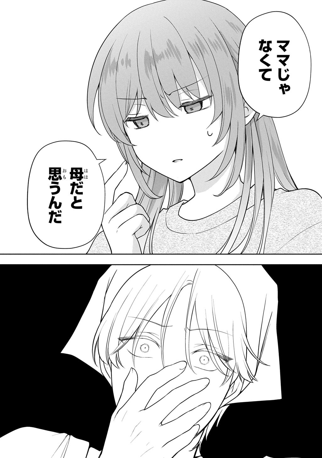 Umi-kun wa Mama ni Naritai Chapter 2 10ページ