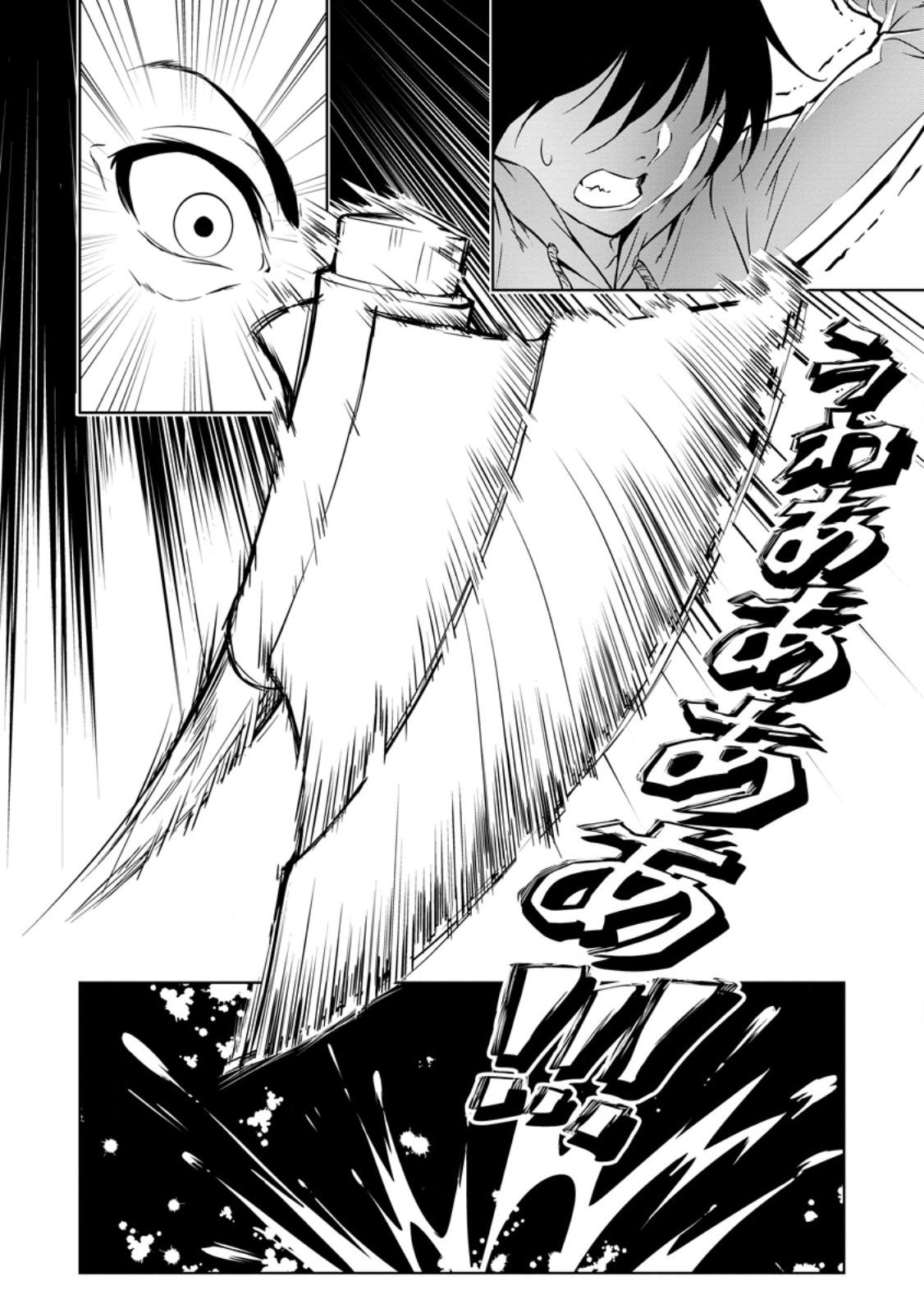 Item Dungeon: The Heroic Tale of Underdogs That Begins With a Dungeon Only I Can Create Chapter 3.1 4ページ