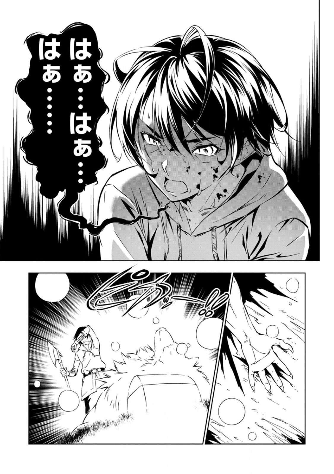 Item Dungeon: The Heroic Tale of Underdogs That Begins With a Dungeon Only I Can Create Chapter 3.1 5ページ