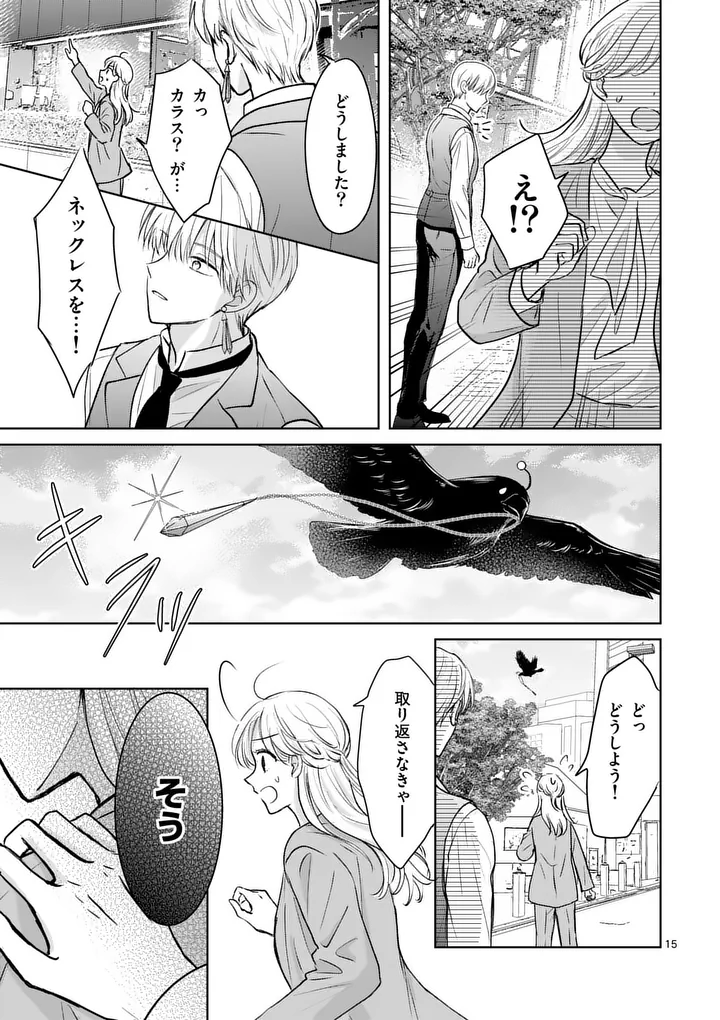 Isekai Shitsuji no Omotenashi Chapter 3 1ページ