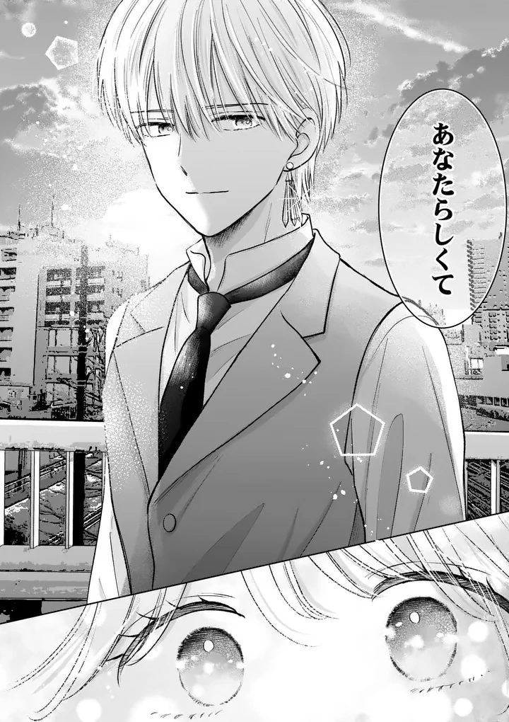 Isekai Shitsuji no Omotenashi Chapter 3 18ページ