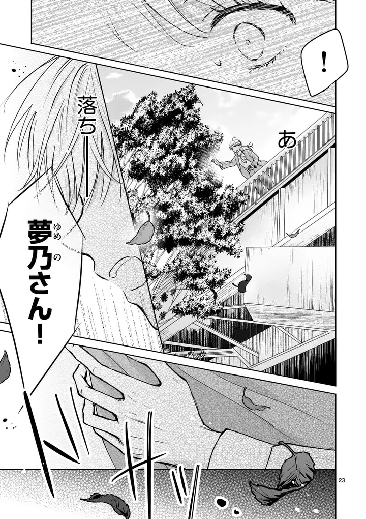 Isekai Shitsuji no Omotenashi Chapter 3 9ページ