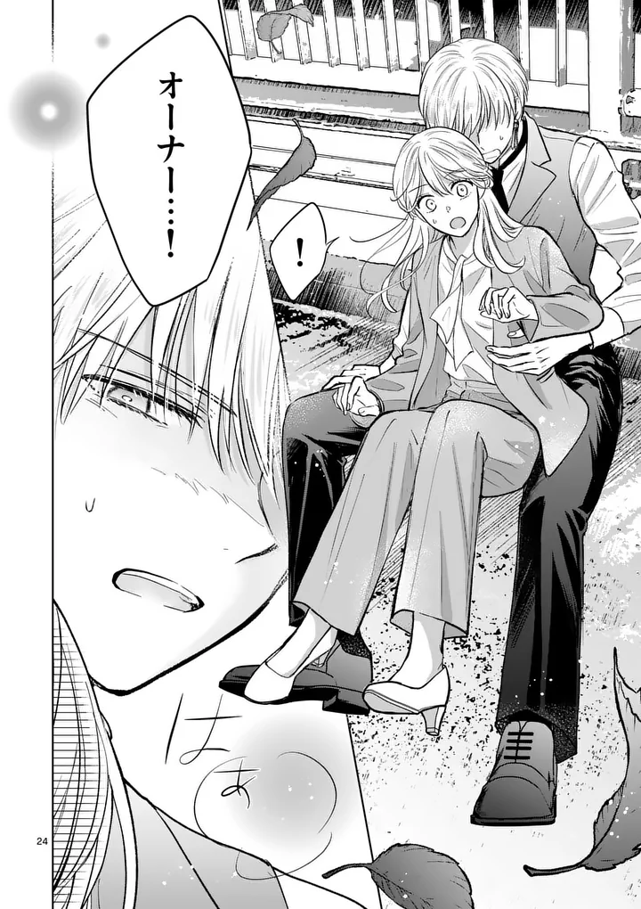 Isekai Shitsuji no Omotenashi Chapter 3 10ページ