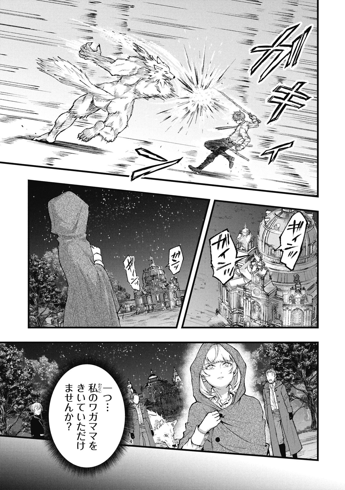 Shinku Koushaku no Taida na Anyaku Chapter 4.1 1ページ