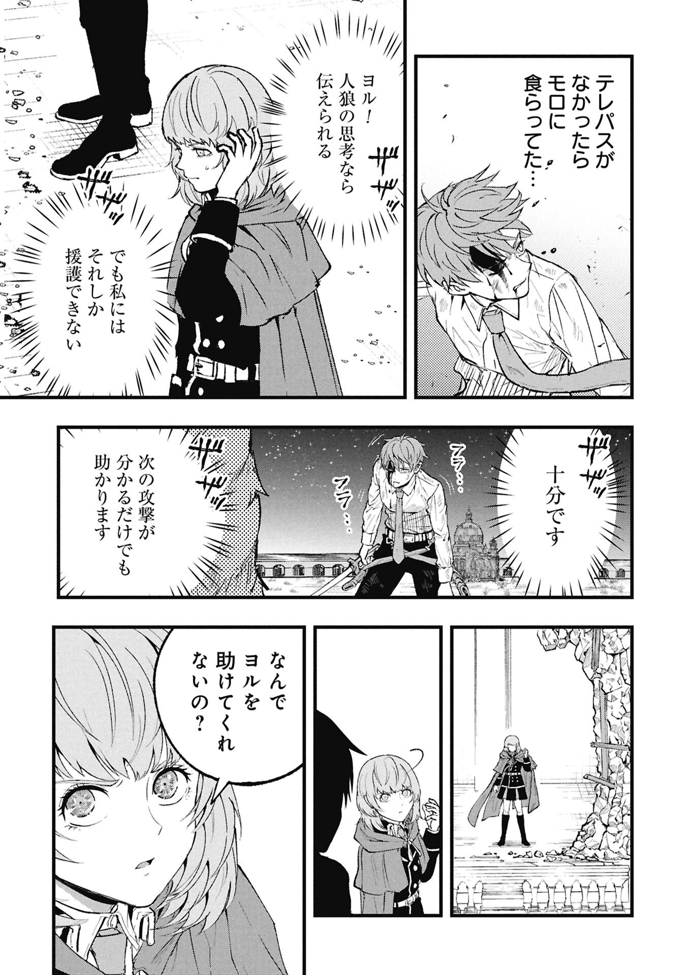 Shinku Koushaku no Taida na Anyaku Chapter 4.1 11ページ