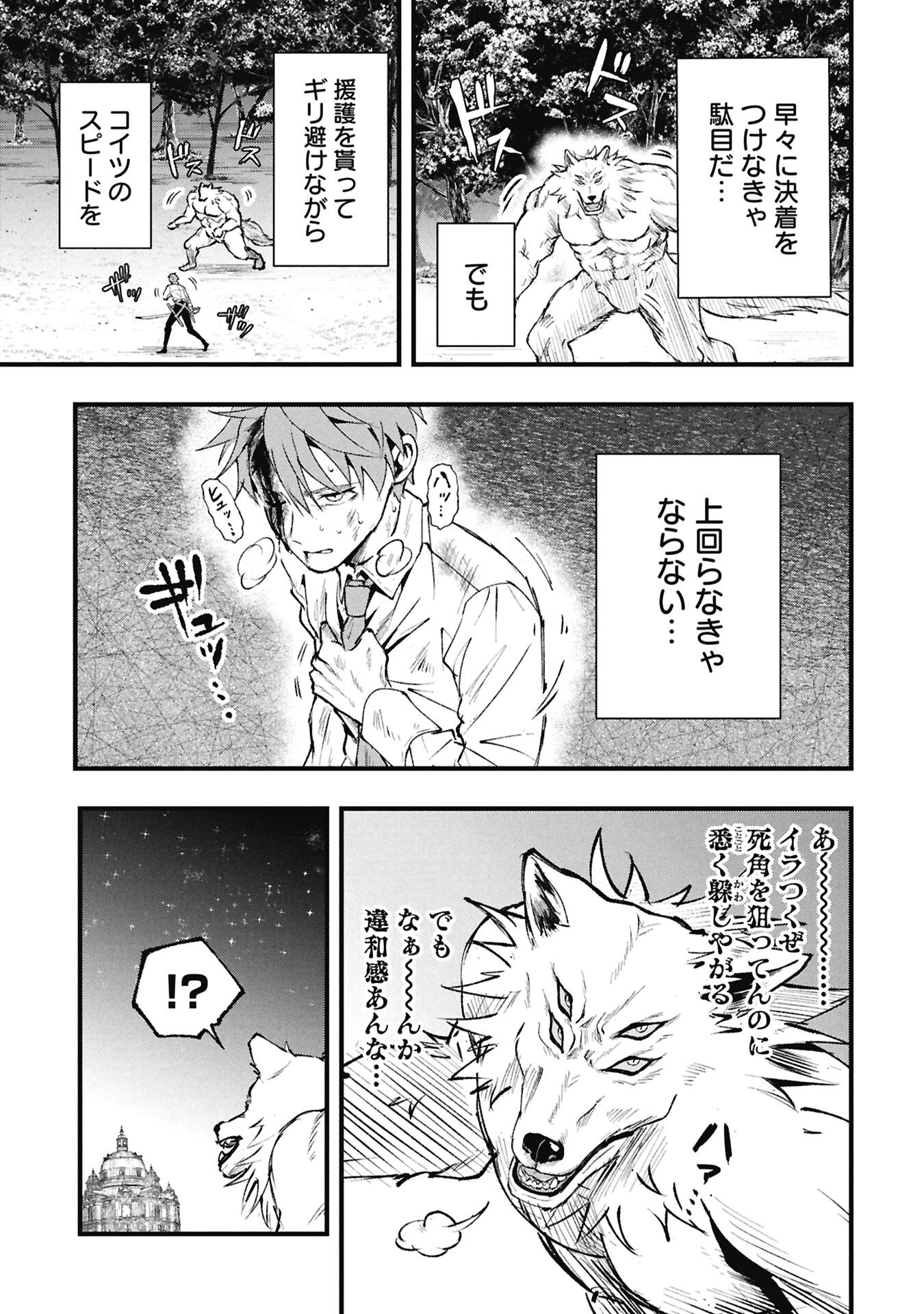 Shinku Koushaku no Taida na Anyaku Chapter 4.1 15ページ