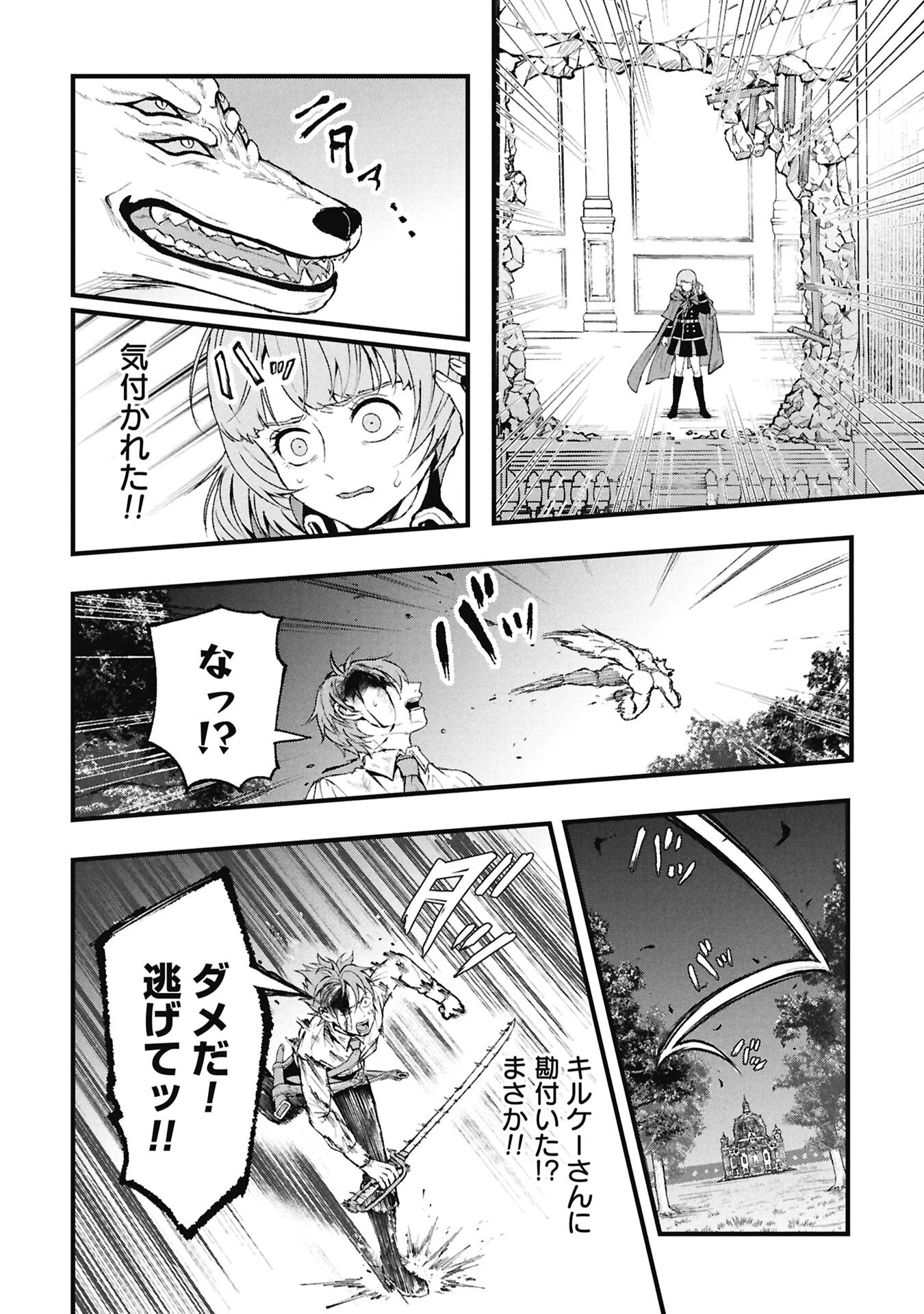 Shinku Koushaku no Taida na Anyaku Chapter 4.1 16ページ
