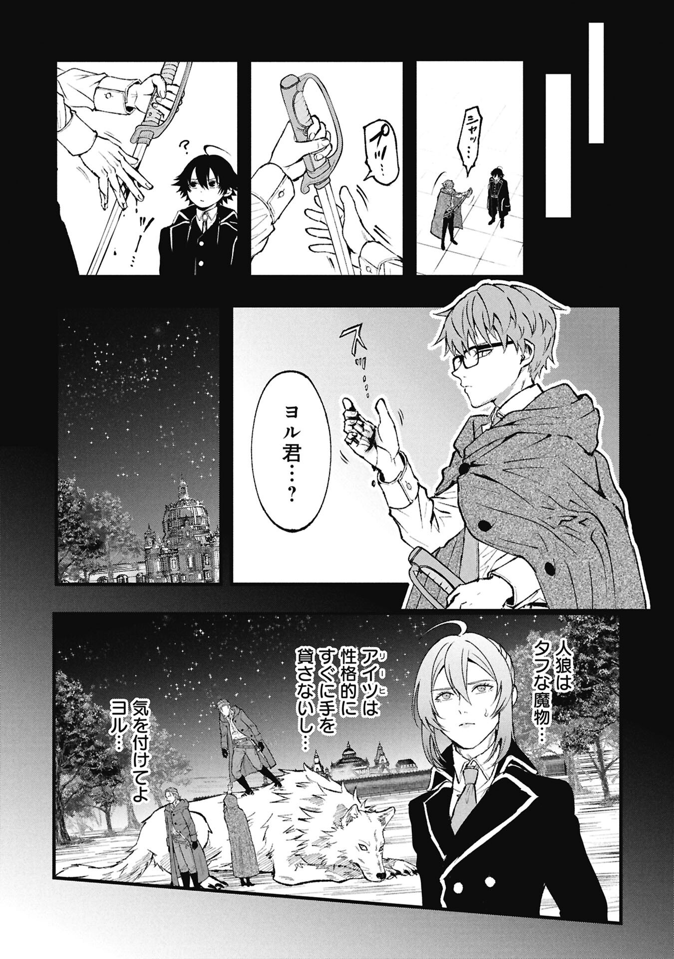 Shinku Koushaku no Taida na Anyaku Chapter 4.1 5ページ