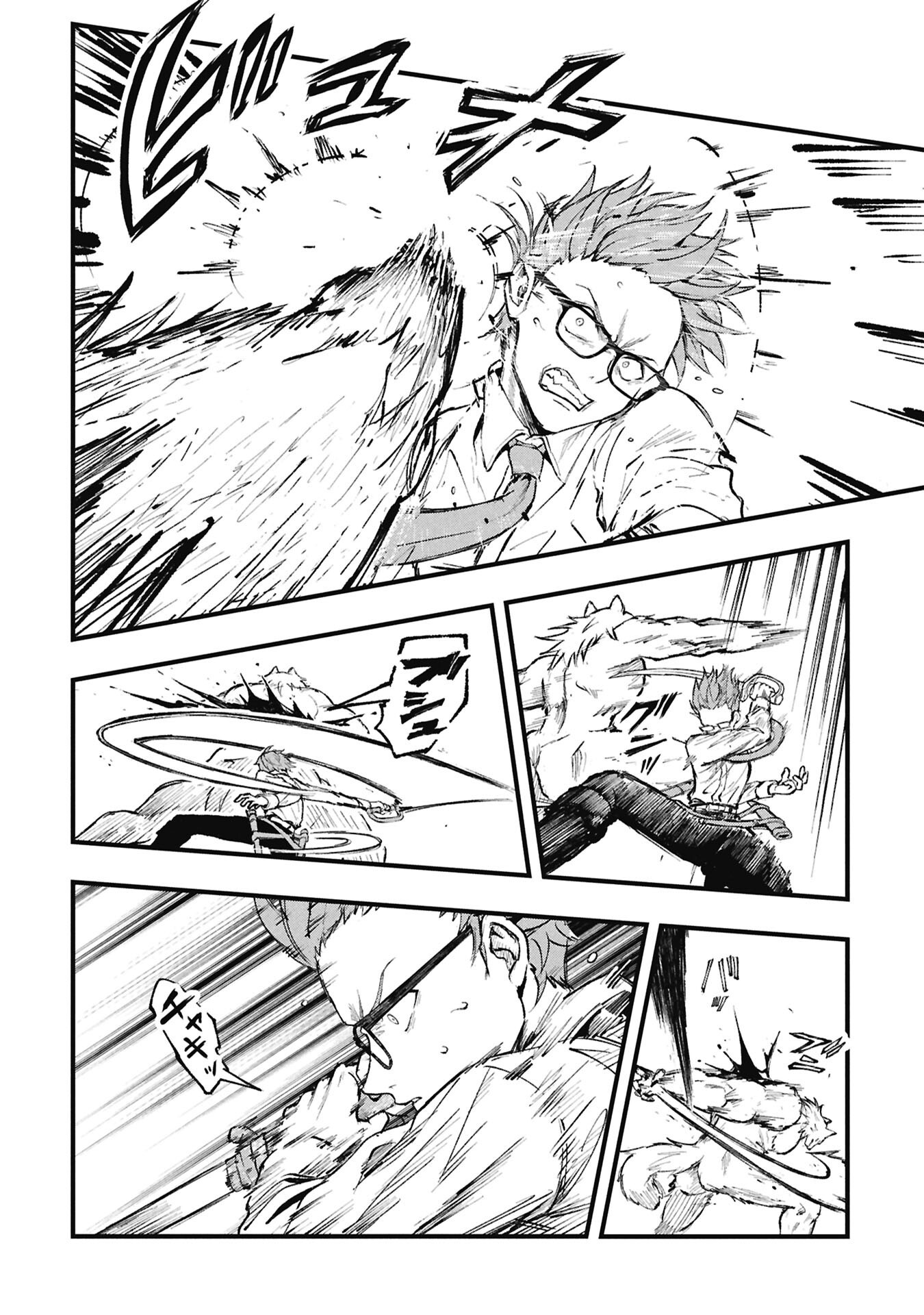 Shinku Koushaku no Taida na Anyaku Chapter 4.1 6ページ