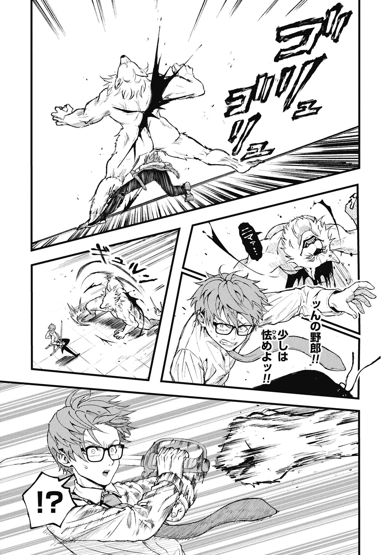 Shinku Koushaku no Taida na Anyaku Chapter 4.1 7ページ