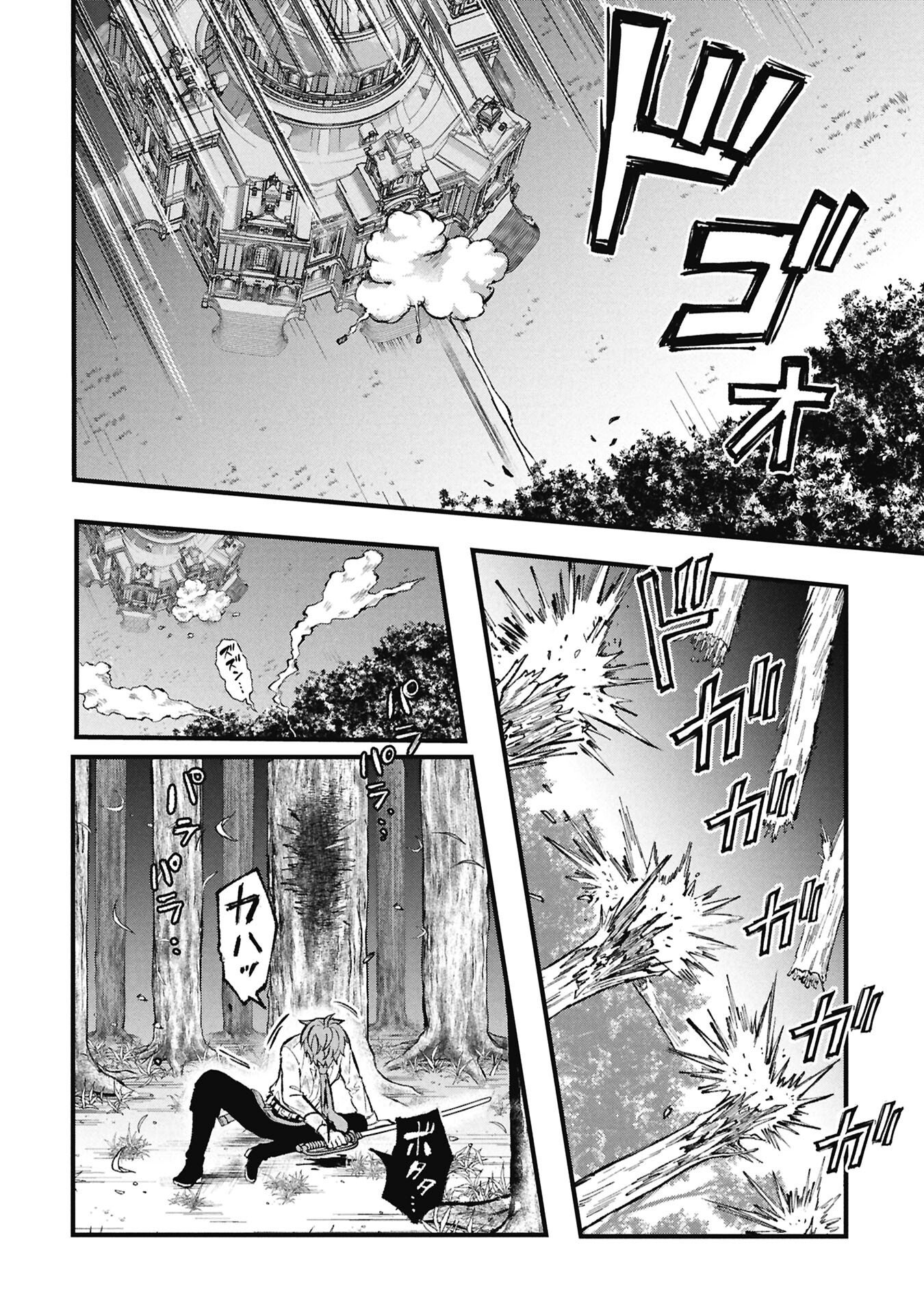 Shinku Koushaku no Taida na Anyaku Chapter 4.1 8ページ