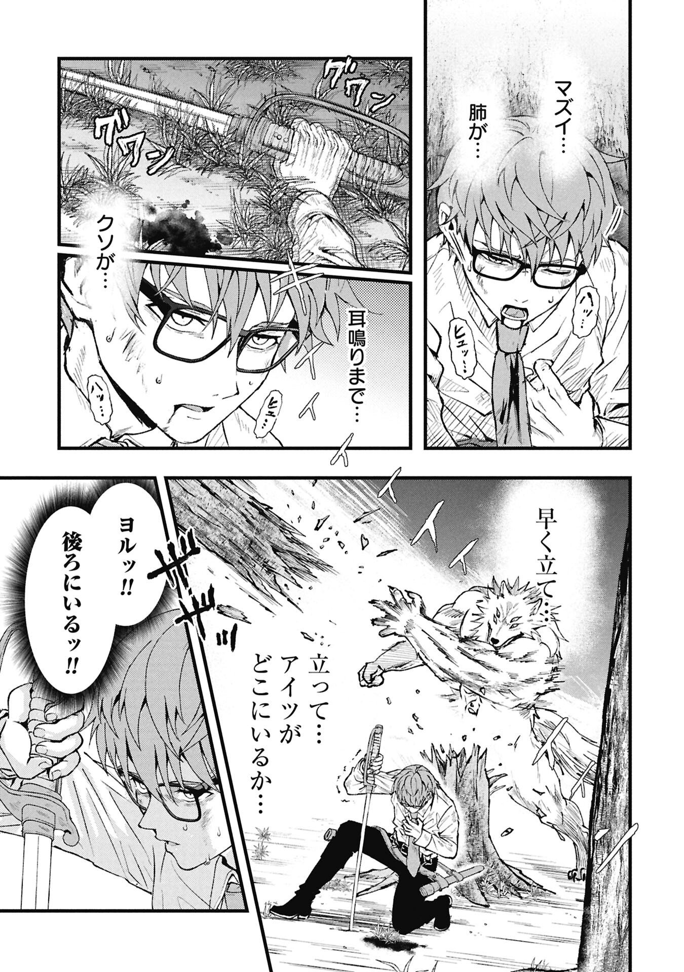 Shinku Koushaku no Taida na Anyaku Chapter 4.1 9ページ