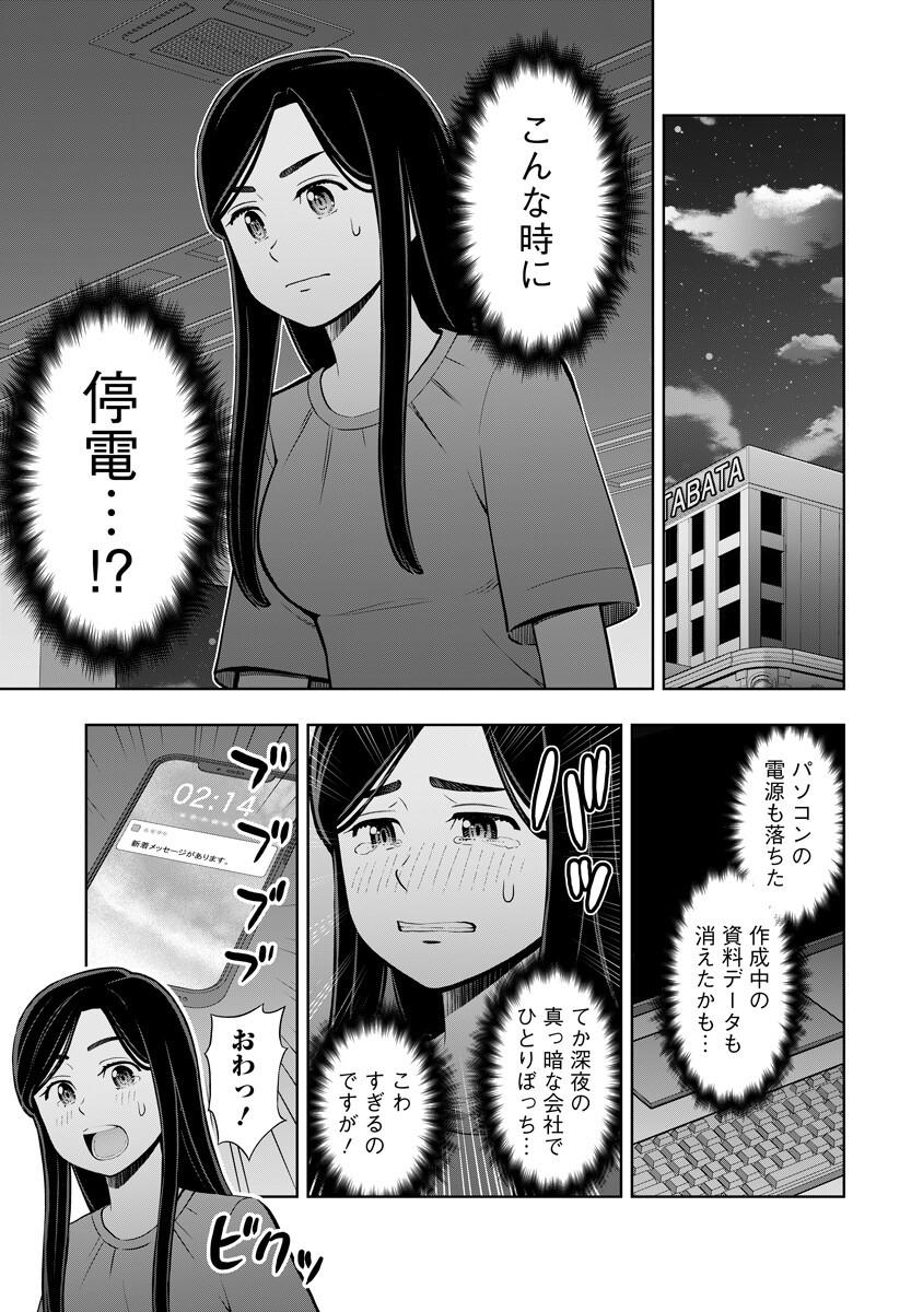 Karauma Daisuki Karashima-san! Chapter 10 1ページ