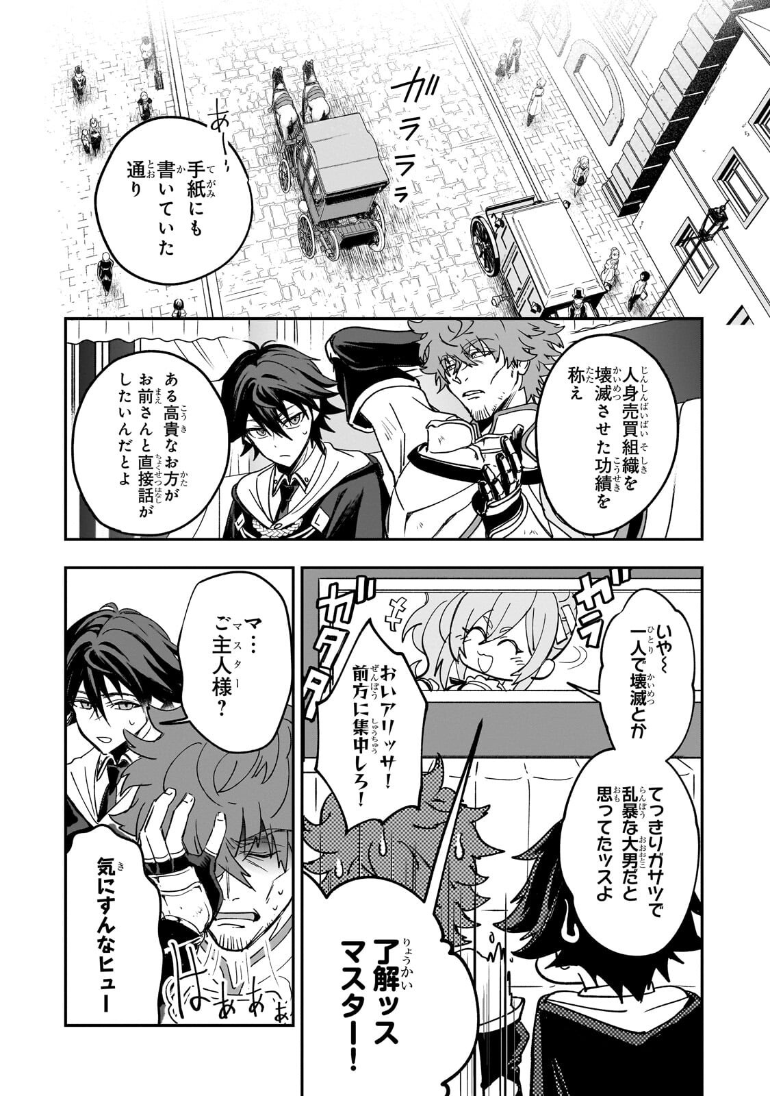 Sennou Skill de Isekai Musou!? Chapter 7.1 4ページ
