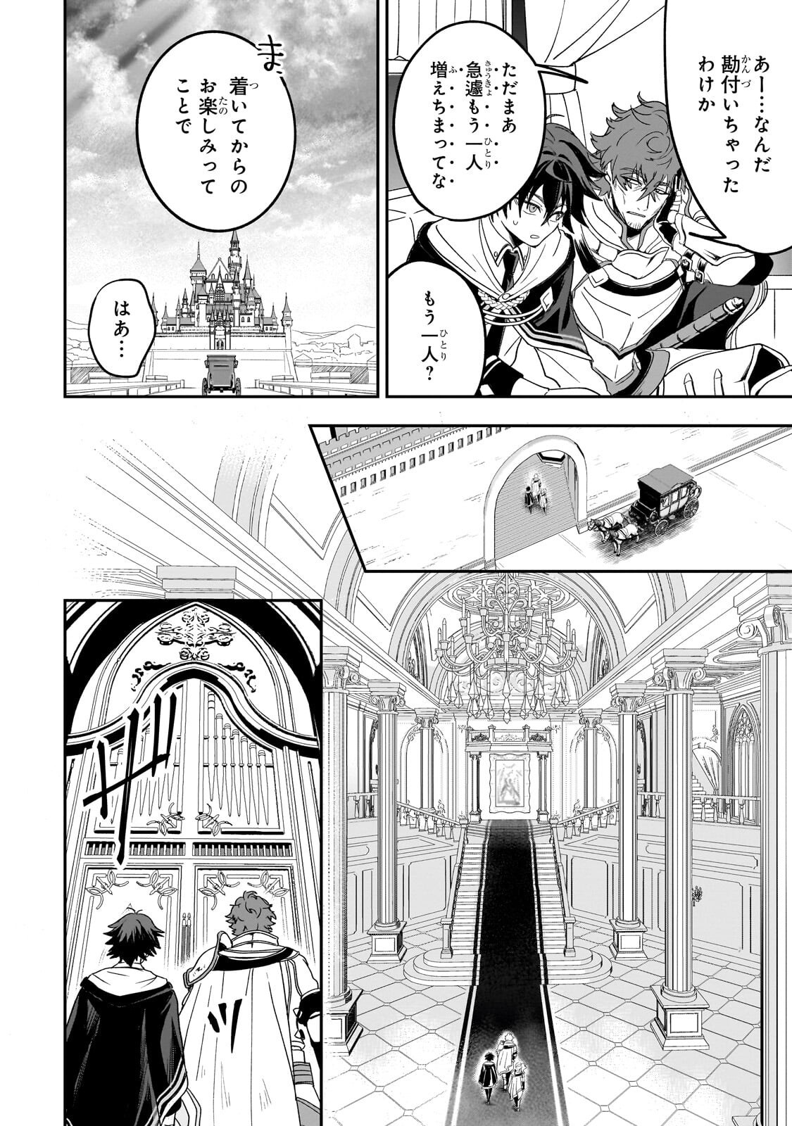 Sennou Skill de Isekai Musou!? Chapter 7.1 6ページ