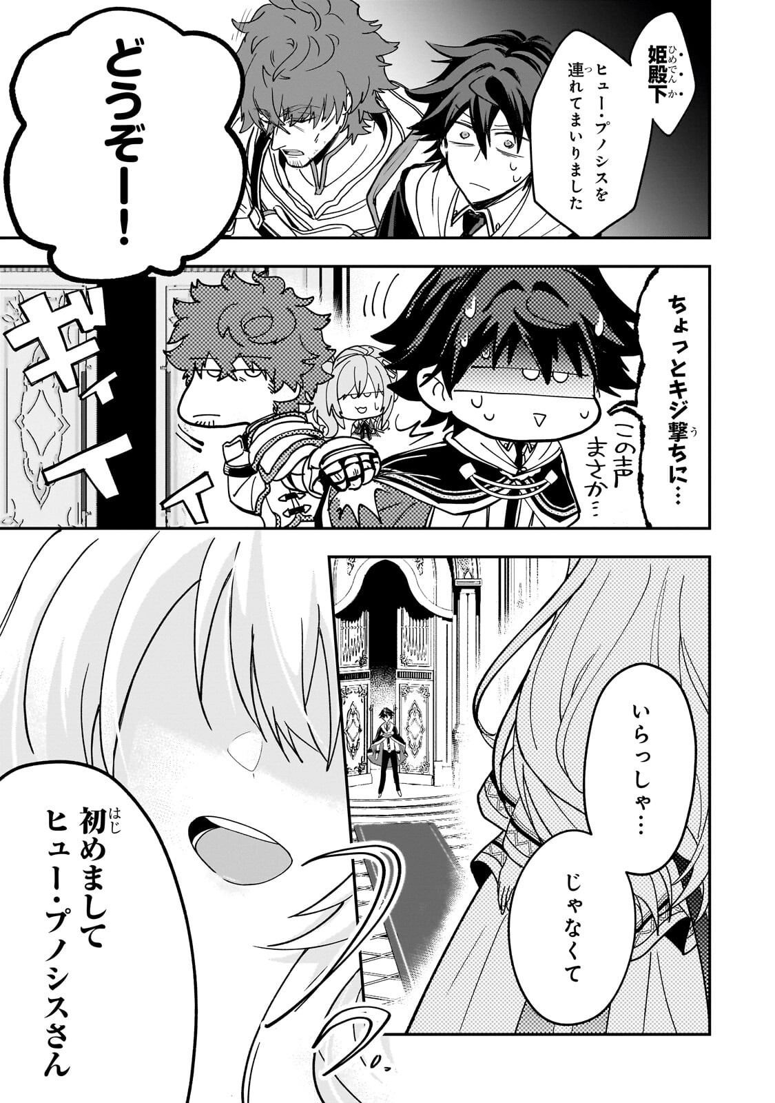 Sennou Skill de Isekai Musou!? Chapter 7.1 7ページ