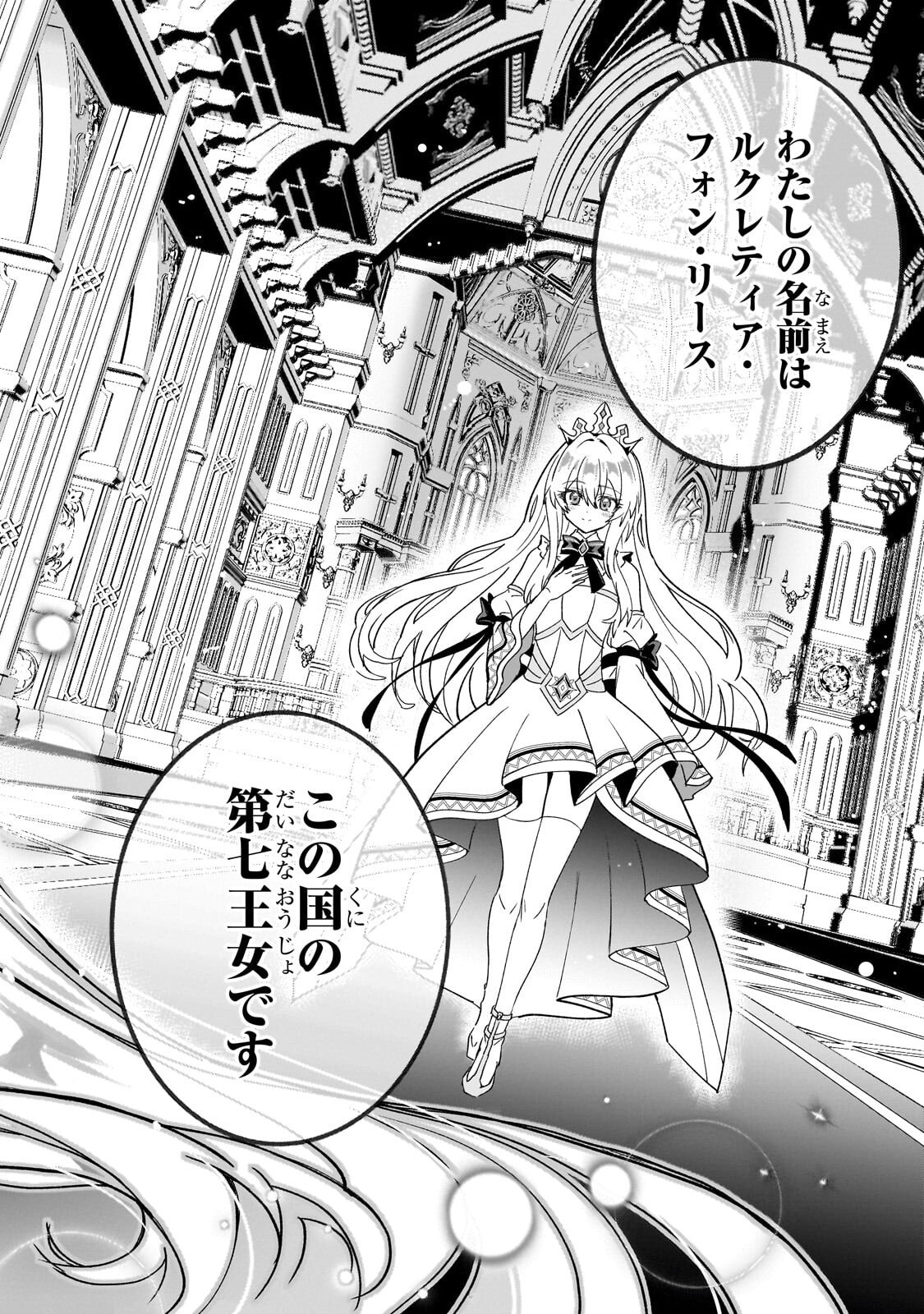 Sennou Skill de Isekai Musou!? Chapter 7.1 8ページ