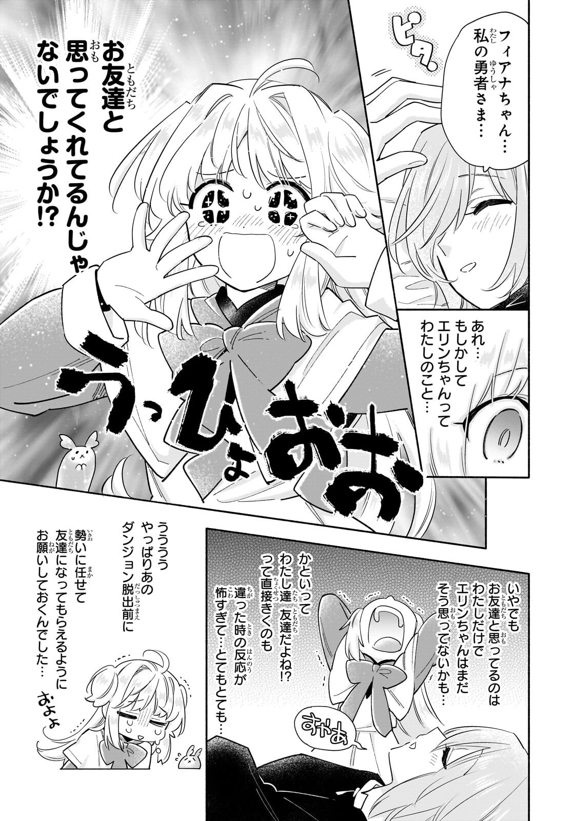 Byoujaku Shoujo, Tensei Shite Kenkou na Nikutai (Saikyou) wo Te ni Ireru Chapter 11.2 11ページ