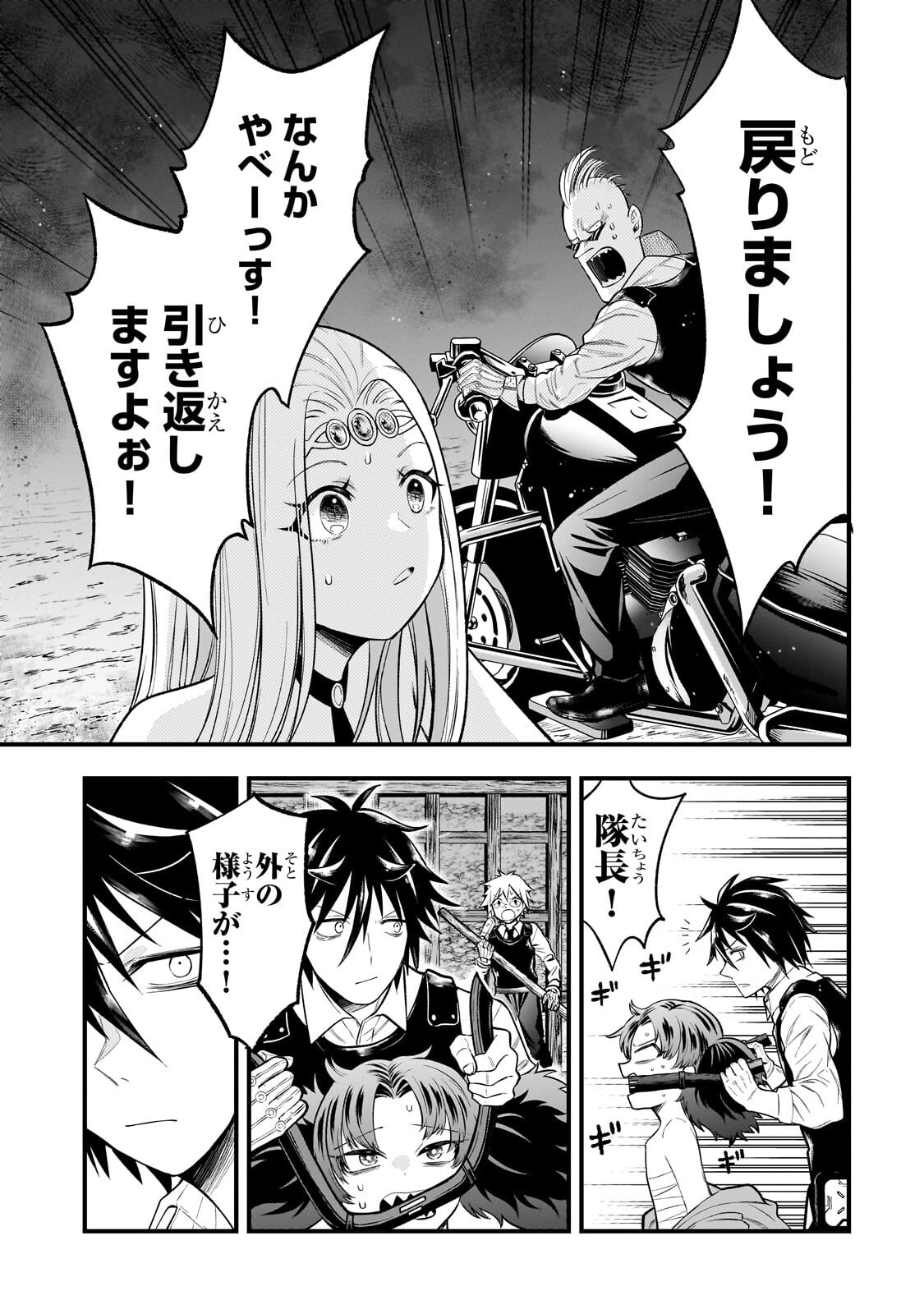 Kodai Mahou "Antica Magia" wa Amarinimo Chapter 16 11ページ