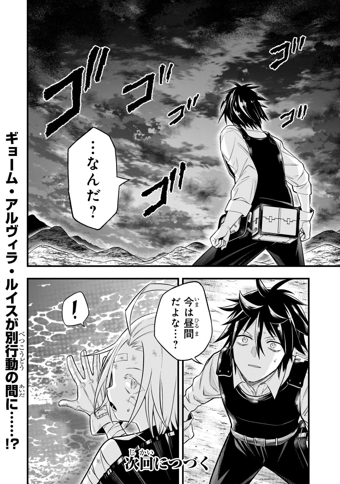 Kodai Mahou "Antica Magia" wa Amarinimo Chapter 16 12ページ