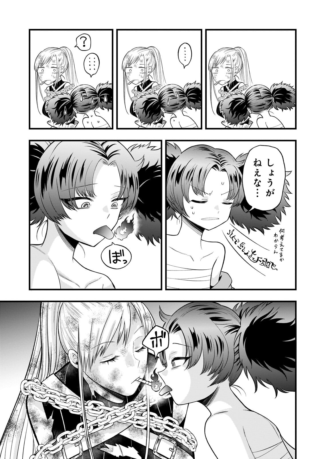 Kodai Mahou "Antica Magia" wa Amarinimo Chapter 16 3ページ
