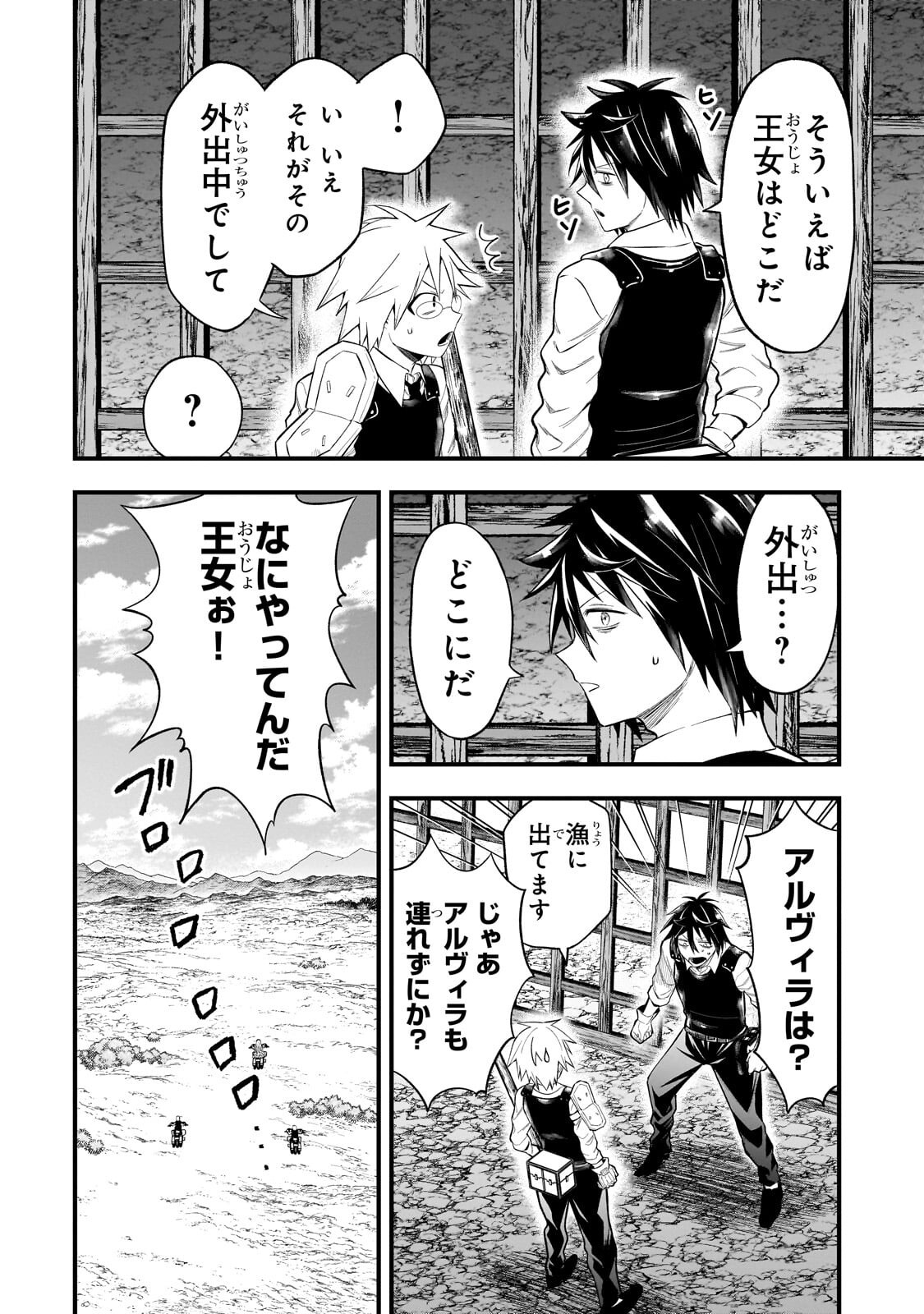 Kodai Mahou "Antica Magia" wa Amarinimo Chapter 16 6ページ