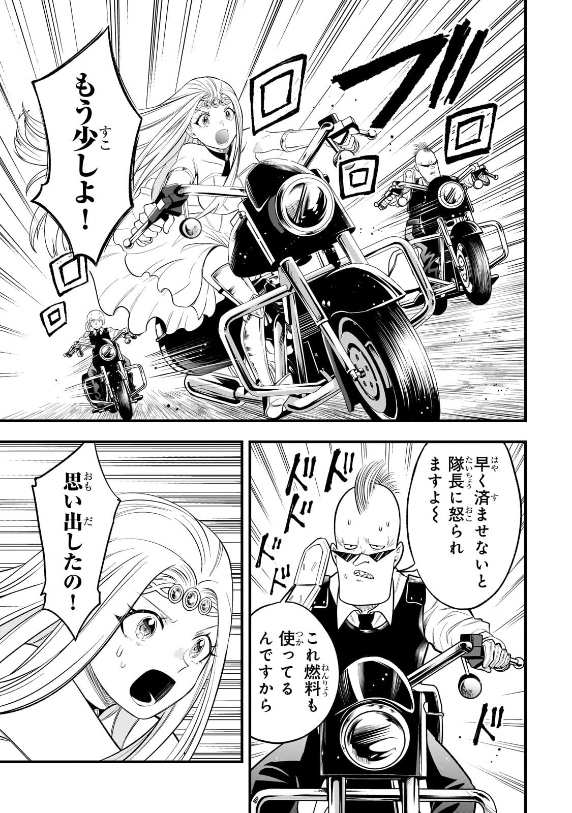 Kodai Mahou "Antica Magia" wa Amarinimo Chapter 16 7ページ