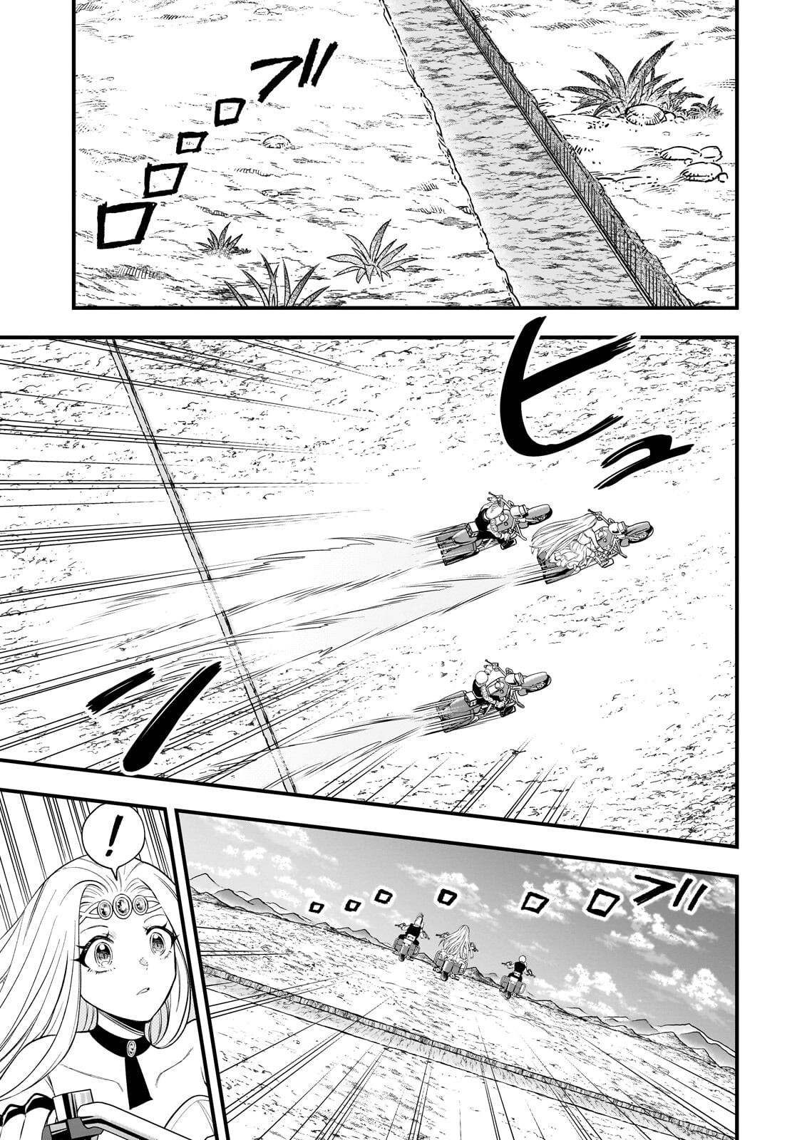 Kodai Mahou "Antica Magia" wa Amarinimo Chapter 16 9ページ