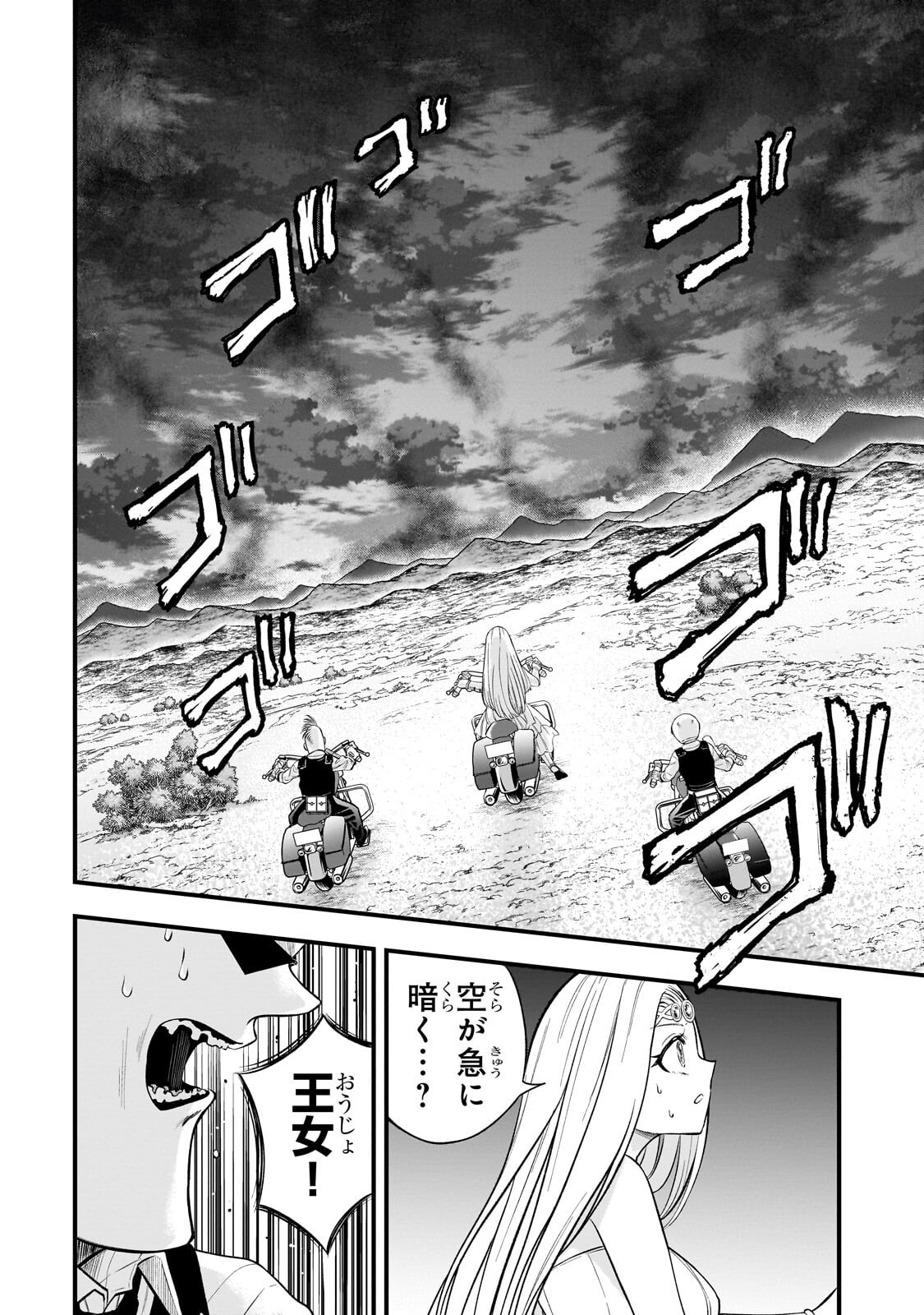 Kodai Mahou "Antica Magia" wa Amarinimo Chapter 16 10ページ