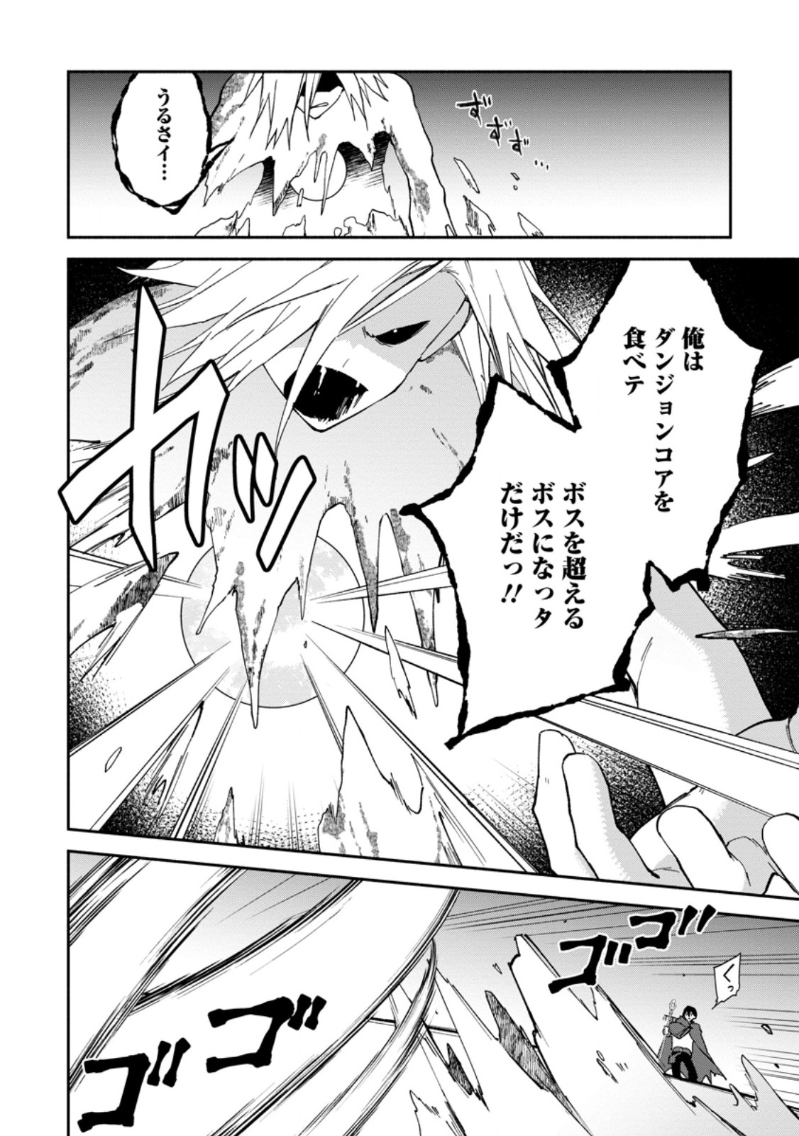 Arasa Majutsushi no Yurui Harem Life Chapter 17.1 6ページ